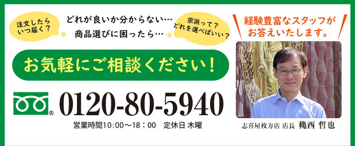 ◇神鏡竜上彫 2.5寸｜仏壇仏具のことなら、大阪のおぶつだんの志喜屋【スマートフォン】